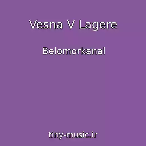 کاور آهنگ Vesna V Lagere از Belomorkanal