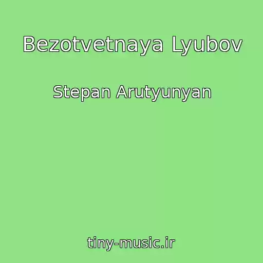 کاور آهنگ Bezotvetnaya Lyubov از Stepan Arutyunyan