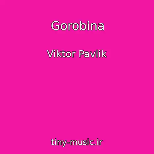 کاور آهنگ Gorobina از Viktor Pavlik