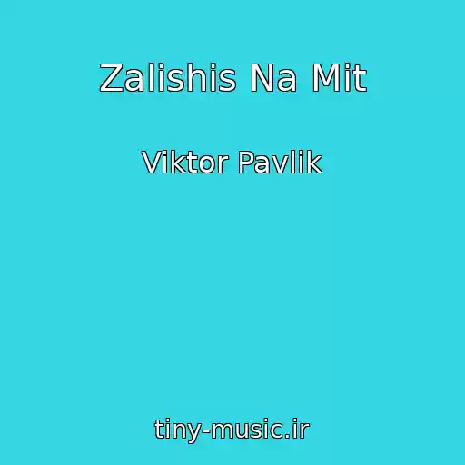 کاور آهنگ Zalishis Na Mit از Viktor Pavlik