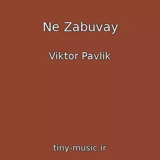 کاور آهنگ Ne Zabuvay از Viktor Pavlik