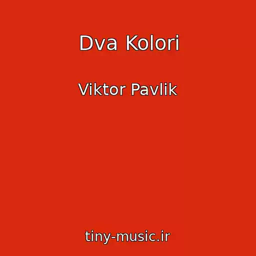کاور آهنگ Dva Kolori از Viktor Pavlik