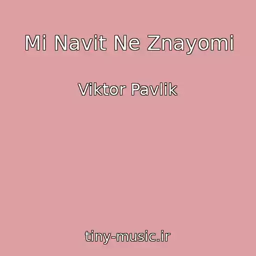 کاور آهنگ Mi Navіt Ne Znayomі از Viktor Pavlik