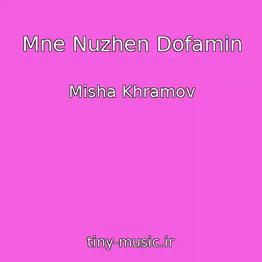 کاور آهنگ Mne Nuzhen Dofamin از Misha Khramov