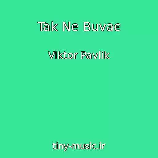 کاور آهنگ Tak Ne Buvaє از Viktor Pavlik