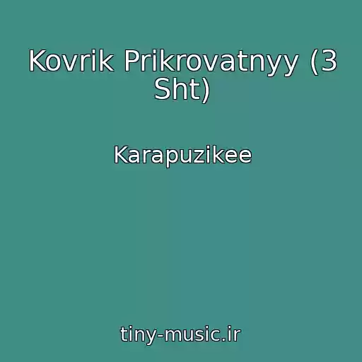 کاور آهنگ Kovrik Prikrovatnyy (3 Sht) از Karapuzikee