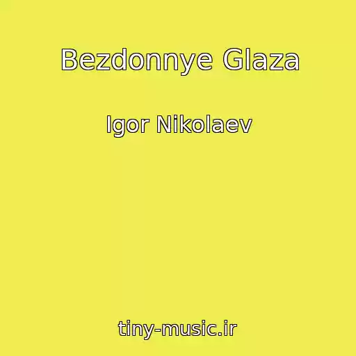 کاور آهنگ Bezdonnye Glaza از Igor Nikolaev