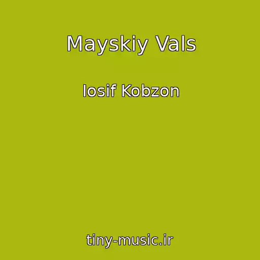 کاور آهنگ Mayskiy Vals از Iosif Kobzon