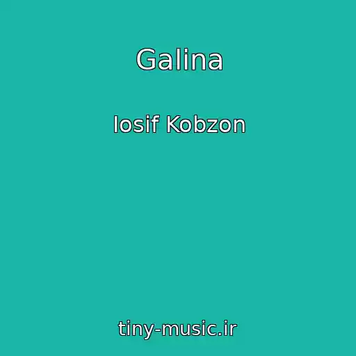 کاور آهنگ Galina از Iosif Kobzon