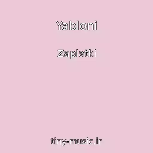 کاور آهنگ Yabloni از Zaplatki