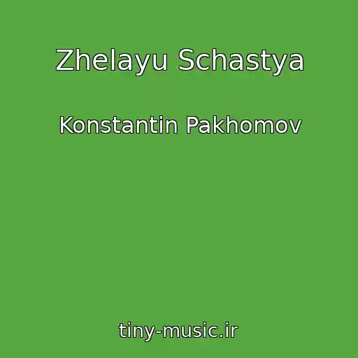 کاور آهنگ Zhelayu Schastya از Konstantin Pakhomov