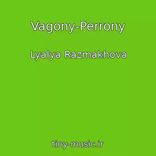 کاور آهنگ Vagony-Perrony از Lyalya Razmakhova