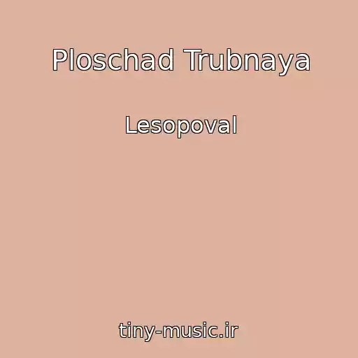 کاور آهنگ Ploschad Trubnaya از Lesopoval