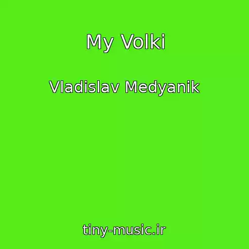 کاور آهنگ My Volki از Vladislav Medyanik