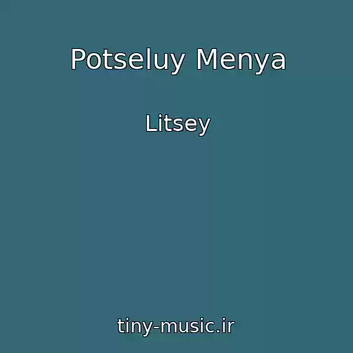 کاور آهنگ Potseluy Menya از Litsey