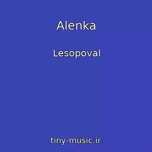 کاور آهنگ Alenka از Lesopoval