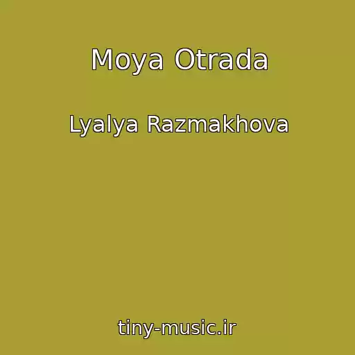 کاور آهنگ Moya Otrada از Lyalya Razmakhova