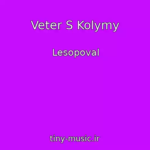 کاور آهنگ Veter S Kolymy از Lesopoval
