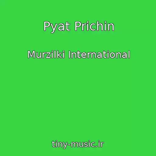 کاور آهنگ Pyat Prichin از Murzilki International