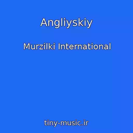 کاور آهنگ Angliyskiy از Murzilki International