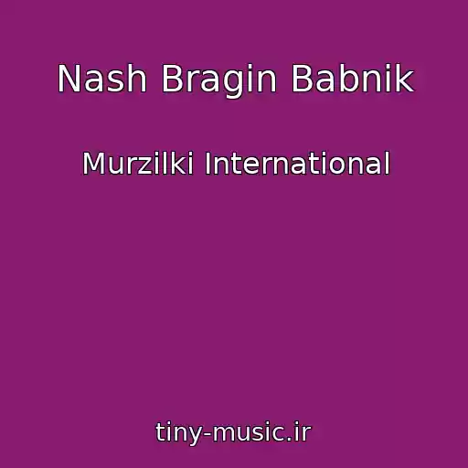 کاور آهنگ Nash Bragin Babnik از Murzilki International