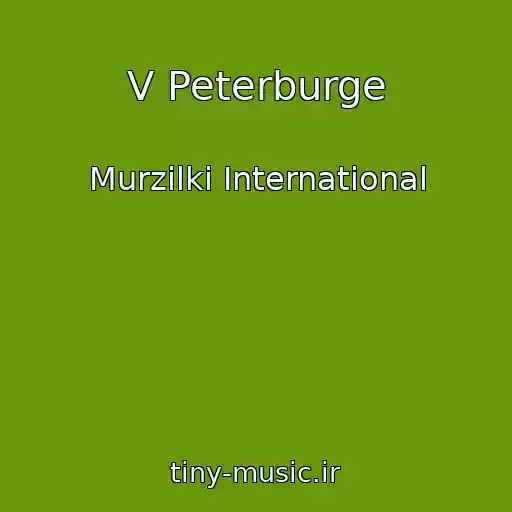 کاور آهنگ V Peterburge از Murzilki International