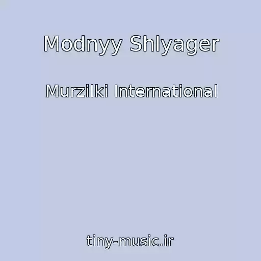 کاور آهنگ Modnyy Shlyager از Murzilki International