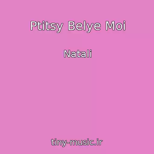 کاور آهنگ Ptitsy Belye Moi از Natali