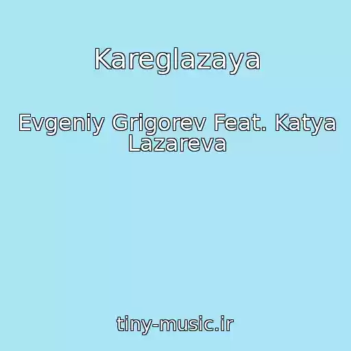 کاور آهنگ Kareglazaya از Evgeniy Grigorev Feat. Katya Lazareva