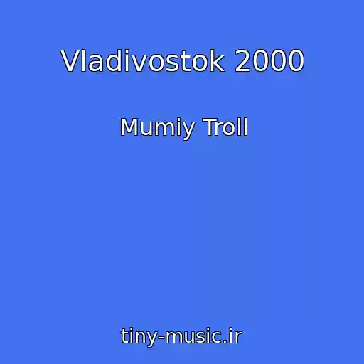 کاور آهنگ Vladivostok 2000 از Mumiy Troll