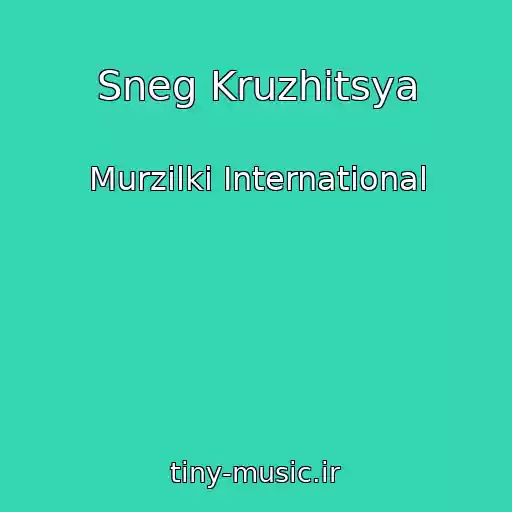 کاور آهنگ Sneg Kruzhitsya از Murzilki International