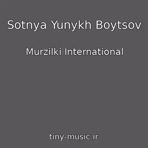 کاور آهنگ Sotnya Yunykh Boytsov از Murzilki International