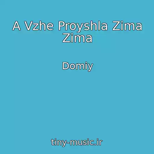 کاور آهنگ A Vzhe Proyshla Zima Zima از Domiy
