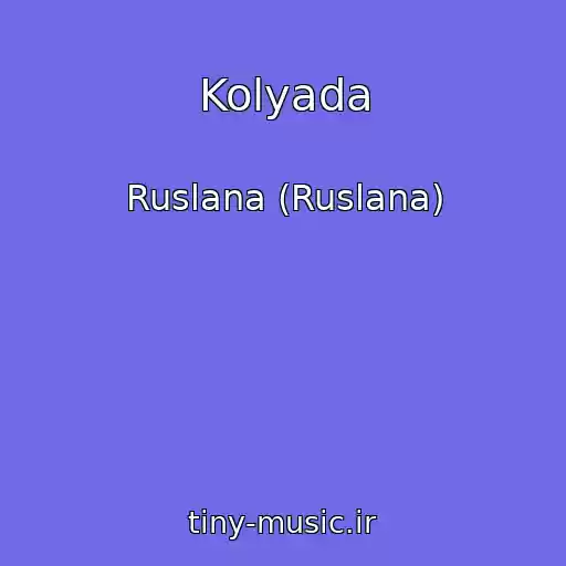 کاور آهنگ Kolyada از Ruslana (Ruslana)