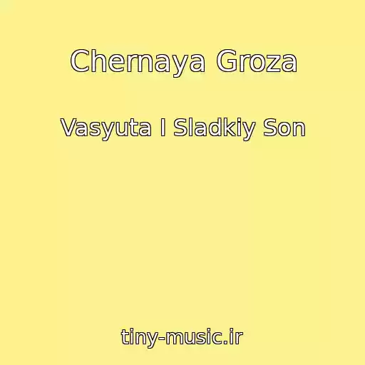 کاور آهنگ Chernaya Groza از Vasyuta I Sladkiy Son