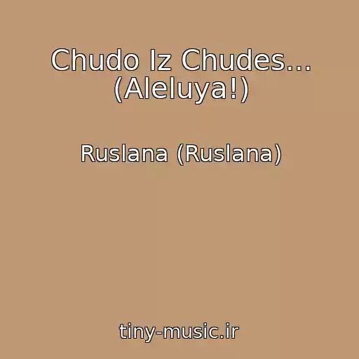 کاور آهنگ Chudo Іz Chudes... (Aleluya!) از Ruslana (Ruslana)