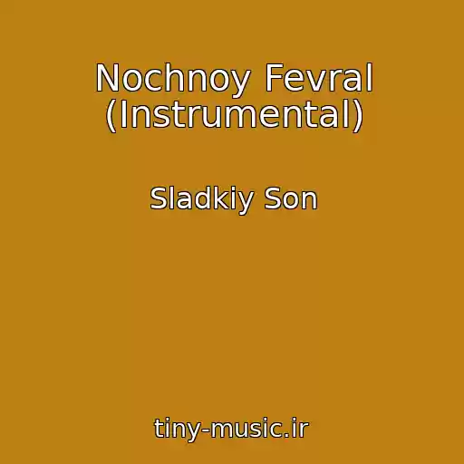 کاور آهنگ Nochnoy Fevral (Instrumental) از Sladkiy Son