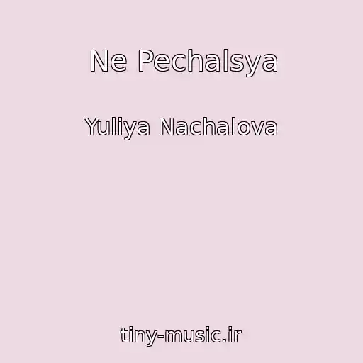کاور آهنگ Ne Pechalsya از Yuliya Nachalova