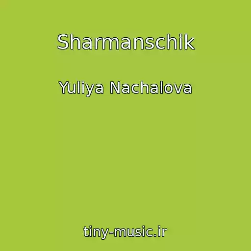 کاور آهنگ Sharmanschik از Yuliya Nachalova
