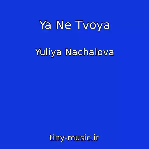 کاور آهنگ Ya Ne Tvoya از Yuliya Nachalova