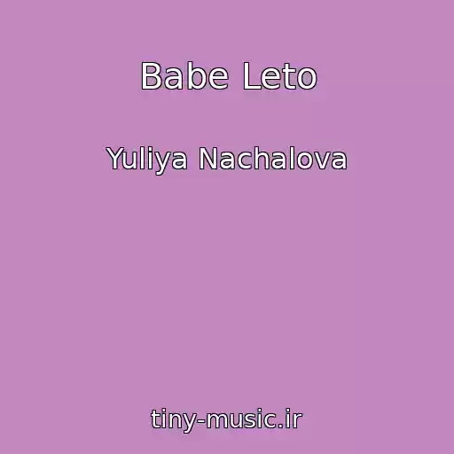 کاور آهنگ Babe Leto از Yuliya Nachalova