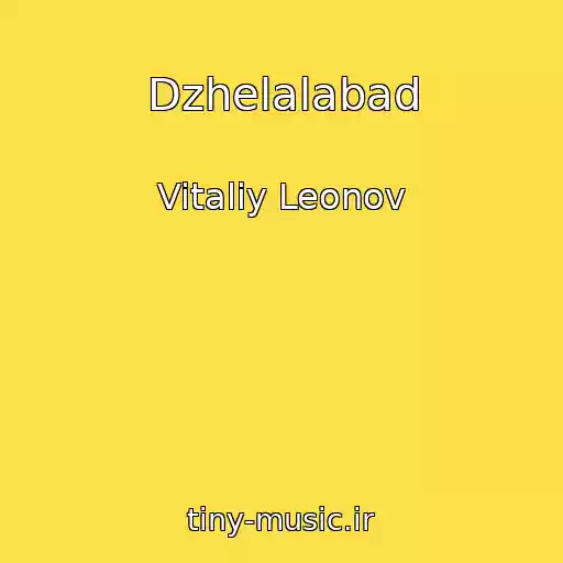 کاور آهنگ Dzhelalabad از Vitaliy Leonov