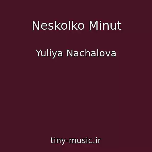 کاور آهنگ Neskolko Minut از Yuliya Nachalova