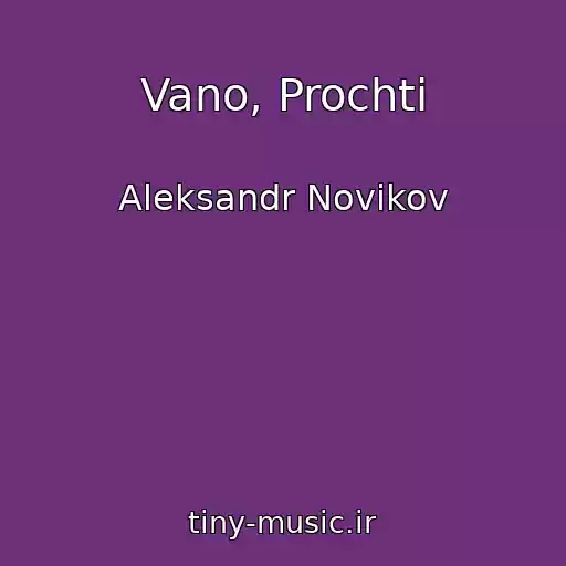 کاور آهنگ Vano, Prochti از Aleksandr Novikov