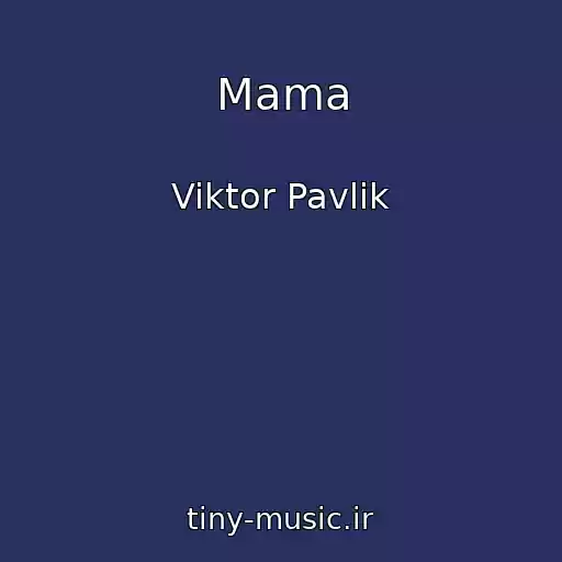 کاور آهنگ Mama از Viktor Pavlik