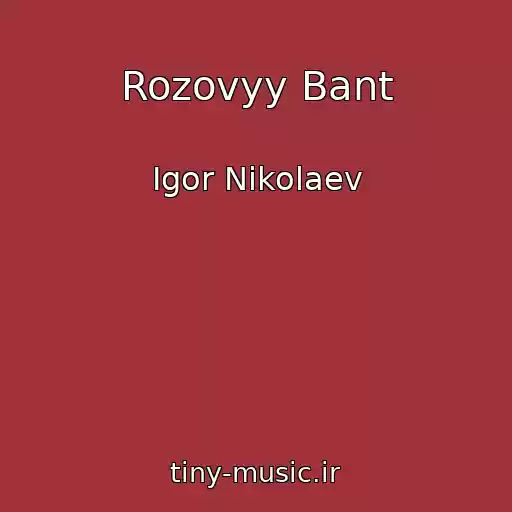 کاور آهنگ Rozovyy Bant از Igor Nikolaev