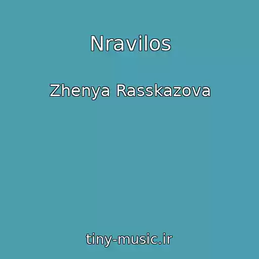 کاور آهنگ Nravilos از Zhenya Rasskazova