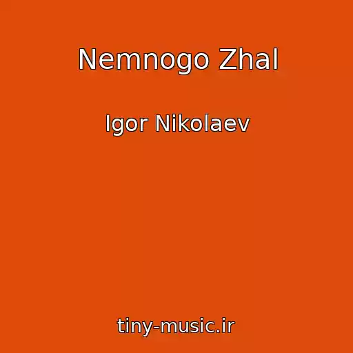 کاور آهنگ Nemnogo Zhal از Igor Nikolaev