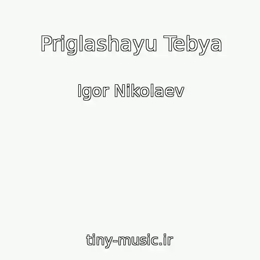 کاور آهنگ Priglashayu Tebya از Igor Nikolaev