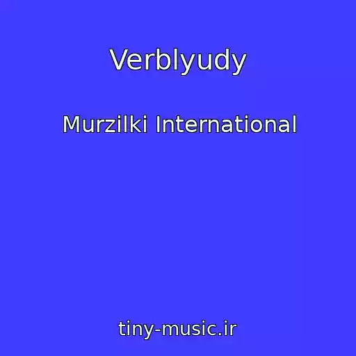 کاور آهنگ Verblyudy از Murzilki International